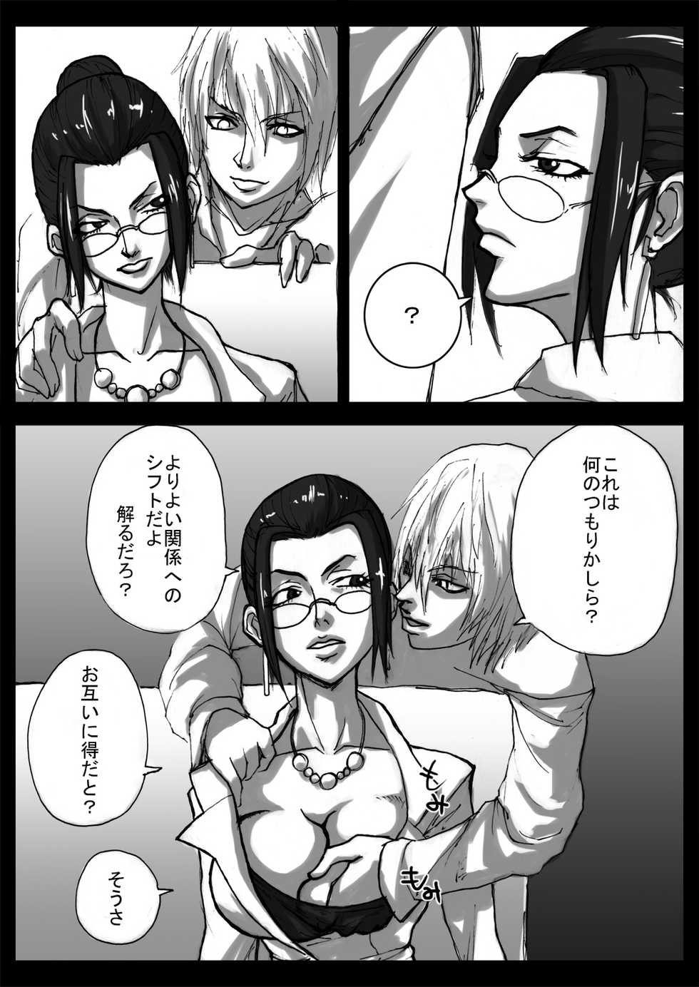 [Naiyori alpha Zaidan (Kimotani)] Megane de Bakunyuu no Kanbu o Himitsu Kaigi de Aheahe - Page 25