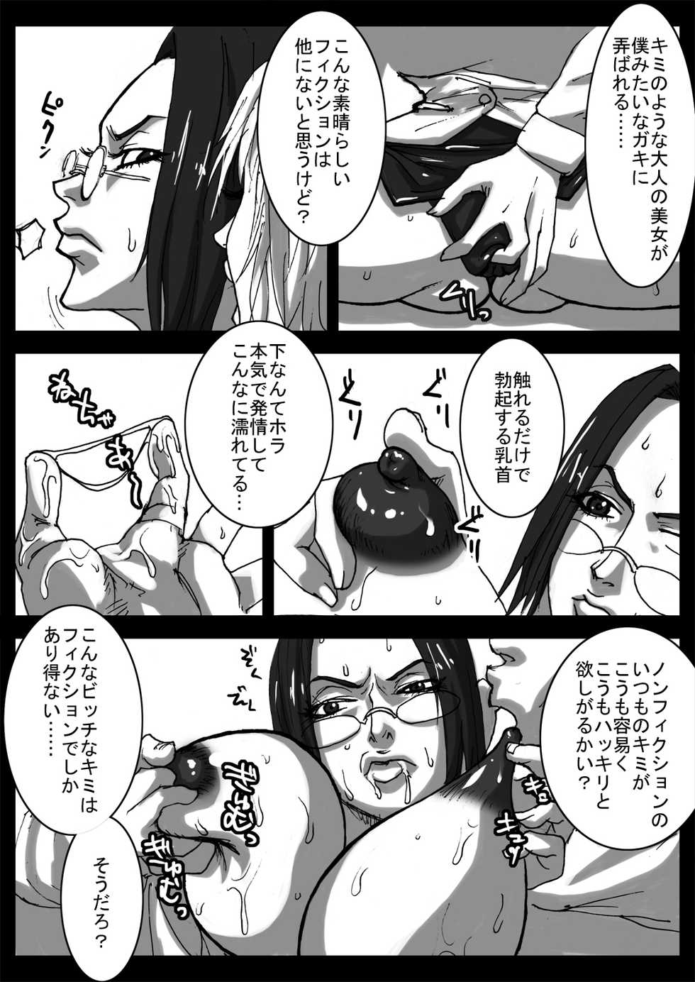 [Naiyori alpha Zaidan (Kimotani)] Megane de Bakunyuu no Kanbu o Himitsu Kaigi de Aheahe - Page 27