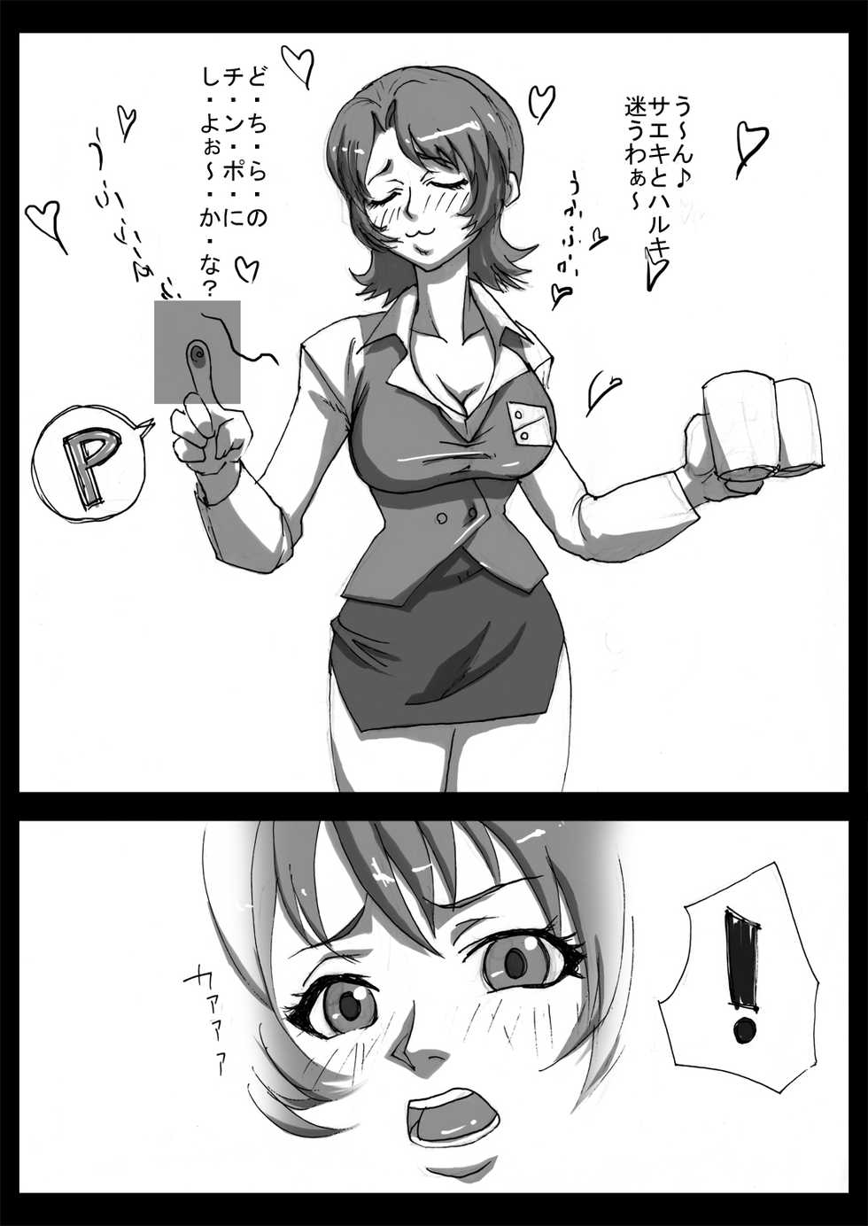 [Naiyori alpha Zaidan (Kimotani)] Megane de Bakunyuu no Kanbu o Himitsu Kaigi de Aheahe - Page 35