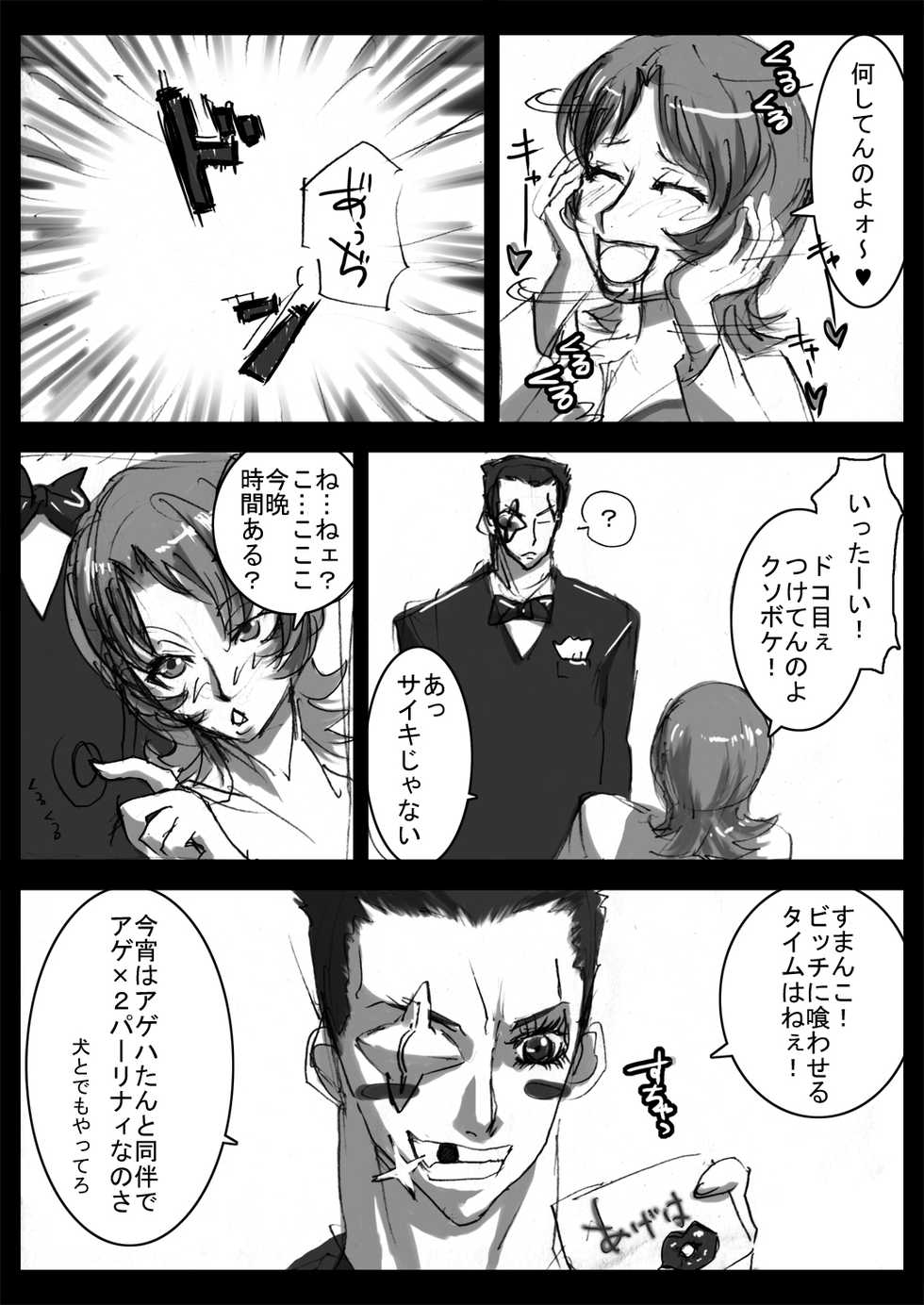[Naiyori alpha Zaidan (Kimotani)] Megane de Bakunyuu no Kanbu o Himitsu Kaigi de Aheahe - Page 37