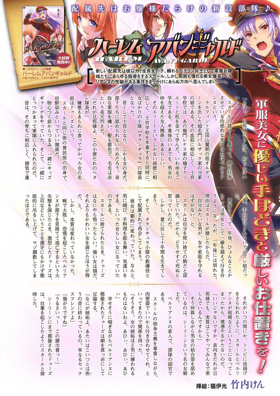 2D Dream Magazine 2016-12 Vol. 91 - Page 12