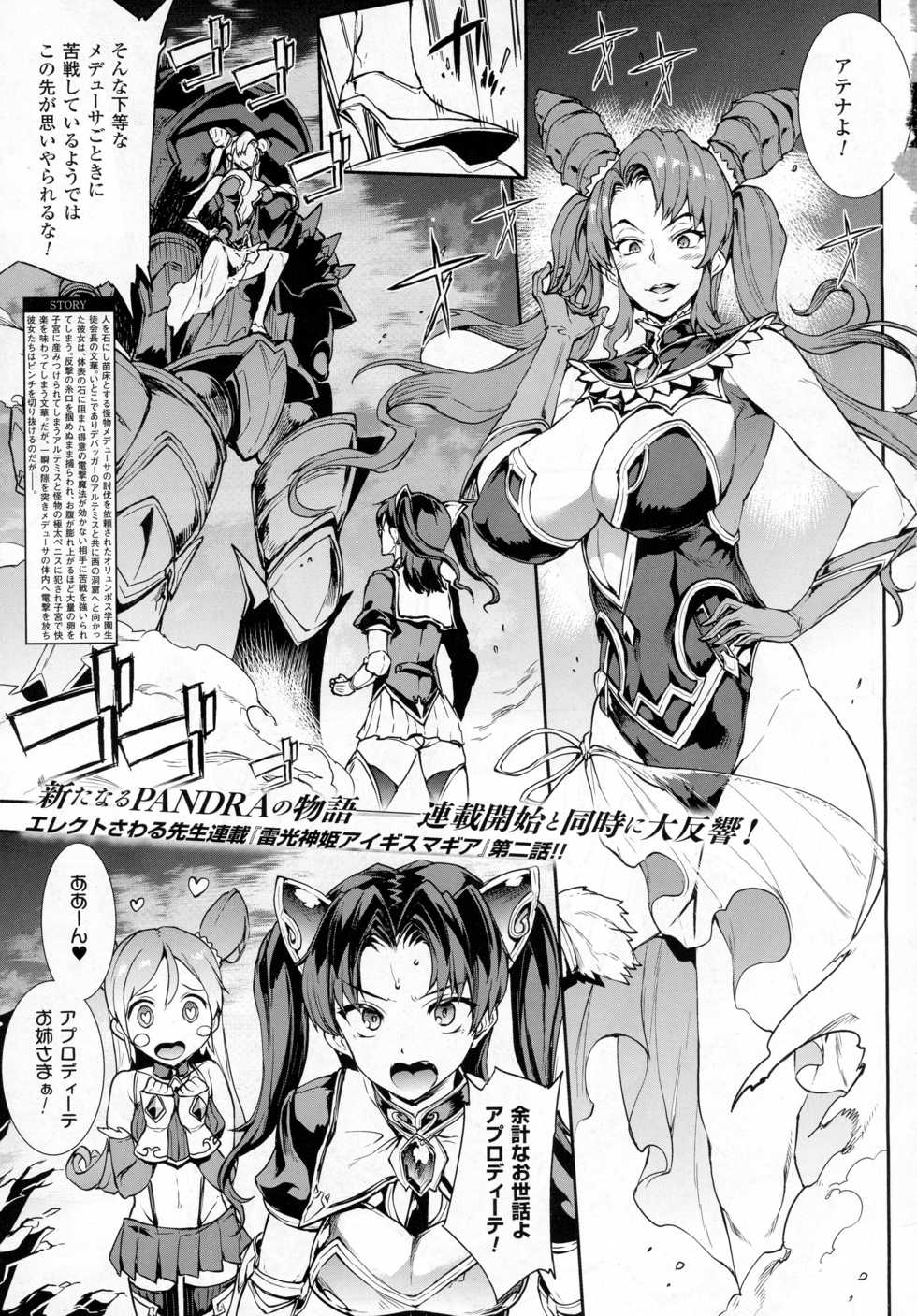 COMIC Unreal 2016-12 Vol. 64 - Page 37