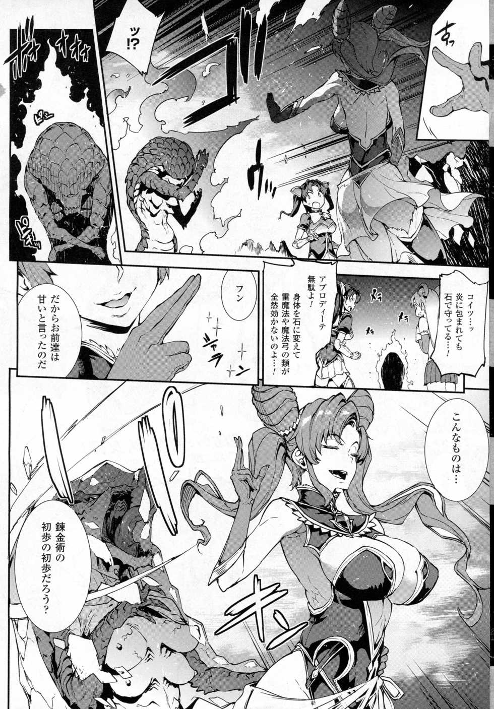 COMIC Unreal 2016-12 Vol. 64 - Page 38