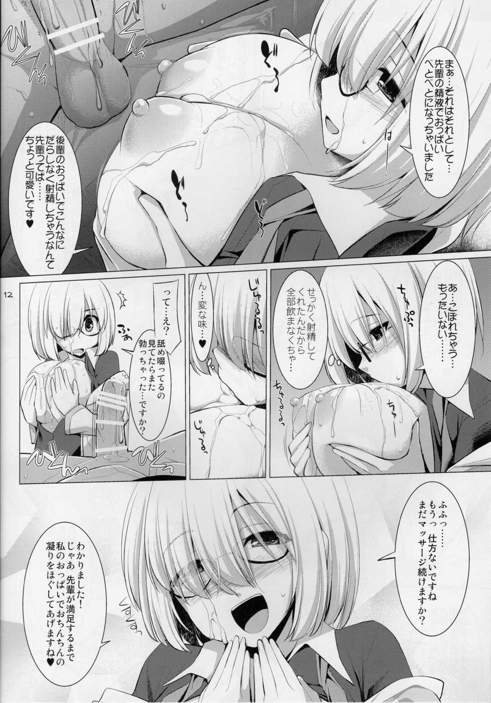 (SC2015 Autumn) [Kujira Logic, TOYBOX (Kujiran, Kurikara)] Nyuuri Keizoku Kyousha Kikan (Fate/Grand order) - Page 11