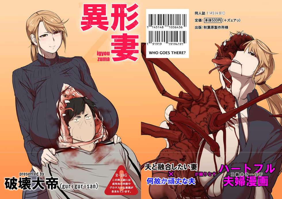 [Hakai Daiteikoku (Hakai Daitei)] Igyou Zuma [Digital] - Page 1