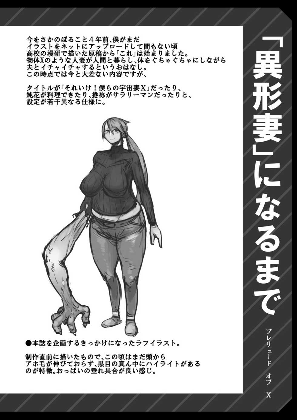[Hakai Daiteikoku (Hakai Daitei)] Igyou Zuma [Digital] - Page 10