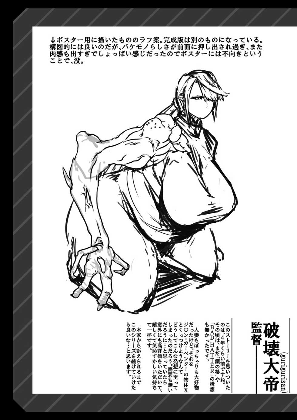 [Hakai Daiteikoku (Hakai Daitei)] Igyou Zuma [Digital] - Page 11