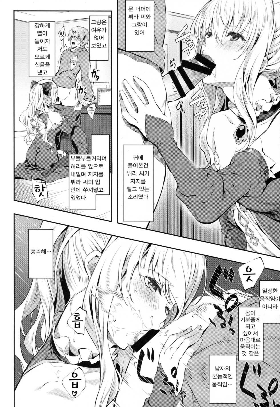 (COMIC1☆10) [Pale Scarlet (Matsukawa)] Fascinate Nail 2 (Granblue Fantasy) [Korean] - Page 4