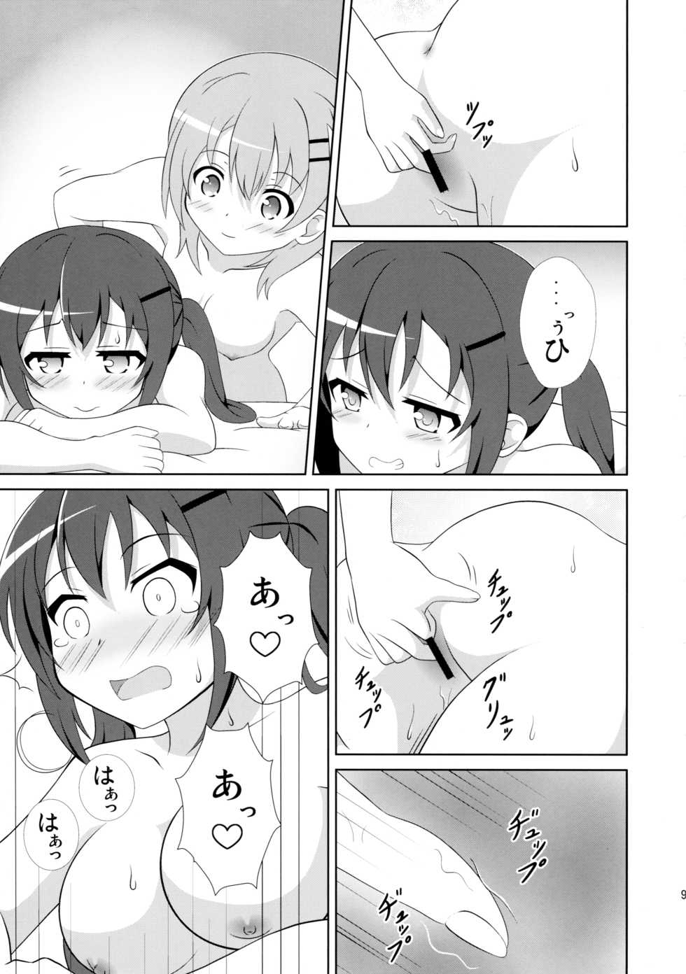 (C91) [Mugen Kidousha (Hiraizumi)] Usagi Trick 2 (Gochuumon wa Usagi desu ka?) - Page 9
