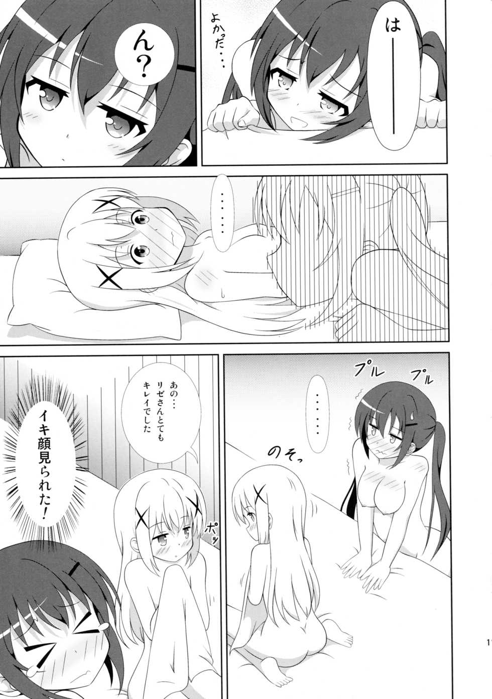 (C91) [Mugen Kidousha (Hiraizumi)] Usagi Trick 2 (Gochuumon wa Usagi desu ka?) - Page 11