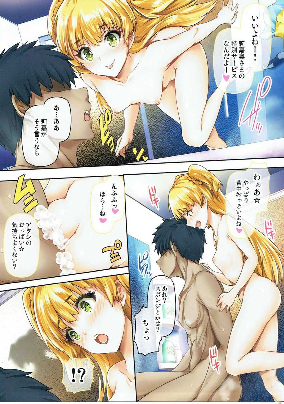 (C91) [Atelier Maruwa (Maruwa Tarou)] Oku-sama wa iDOL -Mika.Rika Hen- (THE IDOLM@STER CINDERELLA GIRLS) - Page 4