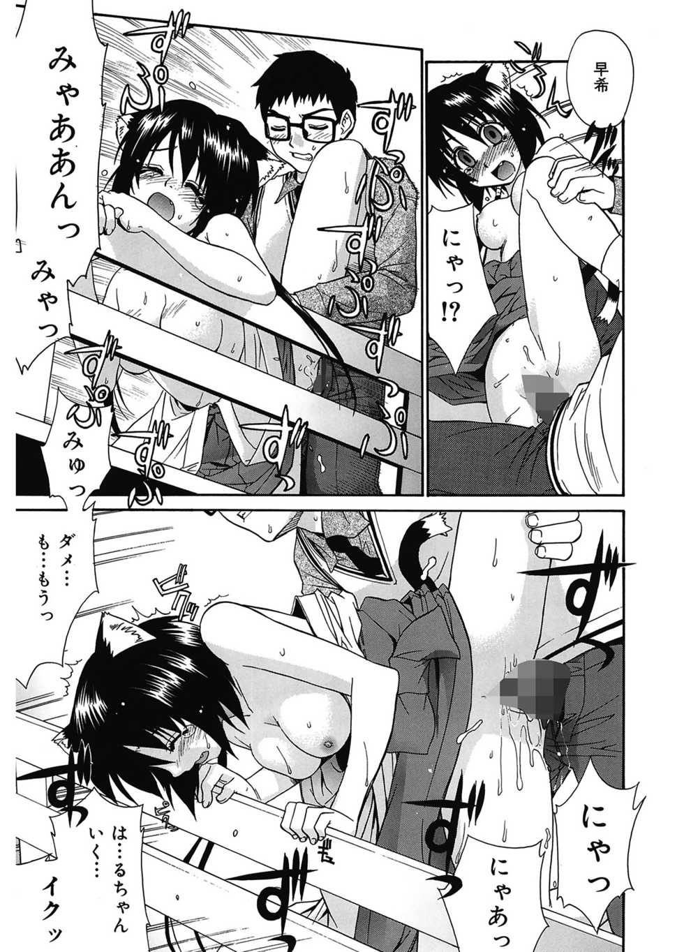 [Yaya Hinata] Tonari no Miko-san wa Minna Warau - The next shrine maidens smile in everyone. [Digital] - Page 19