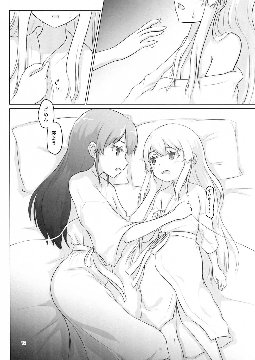(C90) [ifpark.Com (ifpark)] Shoukaku-nee ga Chiisaku Nacchatta!!! (Kantai Collection -KanColle-) - Page 12