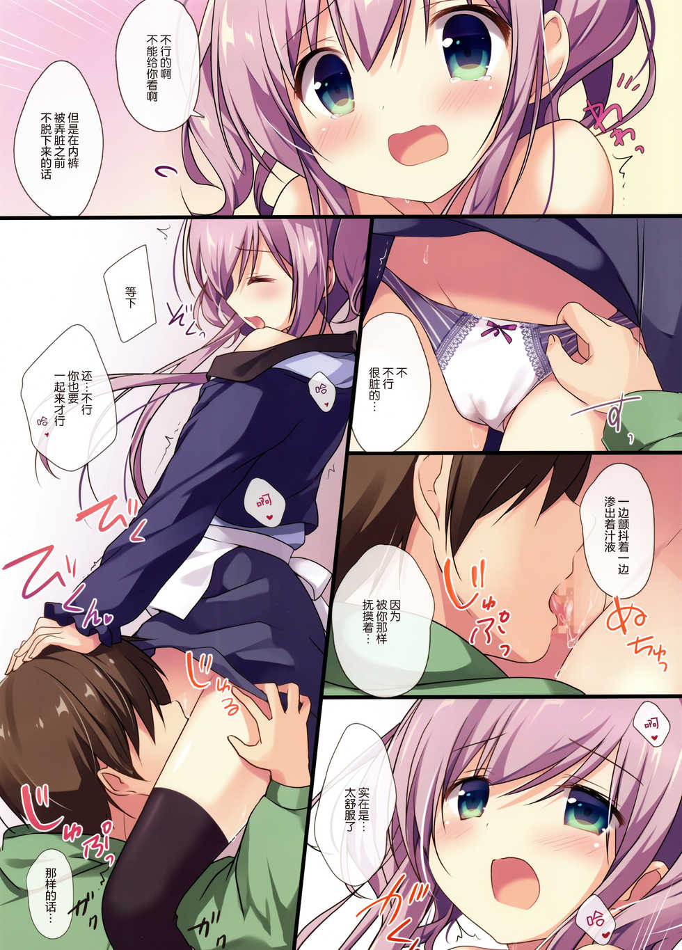 (C91) [Brown sugar (Miyasaka Naco)] Atatameru node o mochikaeri shimasen ka? [Chinese] [绅士仓库汉化] - Page 8