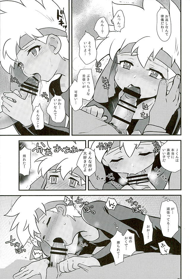 (C89) [EX35 (Kamaboko RED)] Kenkyuujo tte Nani Suru Toko ka Shitte Masu ka? (Bakusou Kyoudai Lets & Go!!) - Page 10