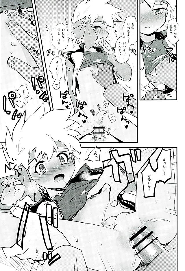 (C89) [EX35 (Kamaboko RED)] Kenkyuujo tte Nani Suru Toko ka Shitte Masu ka? (Bakusou Kyoudai Lets & Go!!) - Page 18
