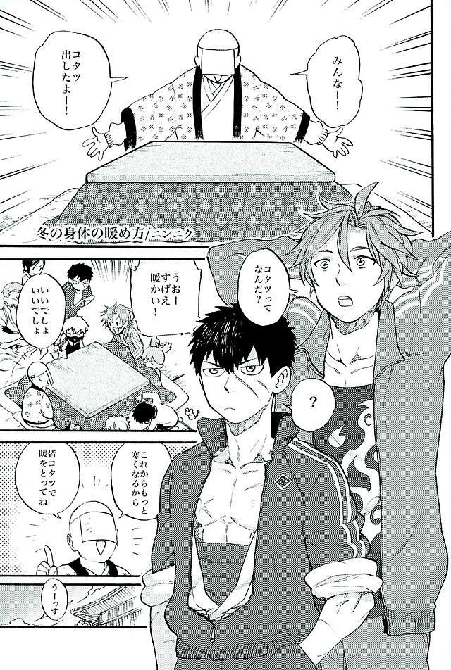 (C89) [Pink Power (Mikuni, Tatsuse)] Otegine x Doutanuki Anthology "Yoru no Otetanu" (Touken Ranbu) - Page 2