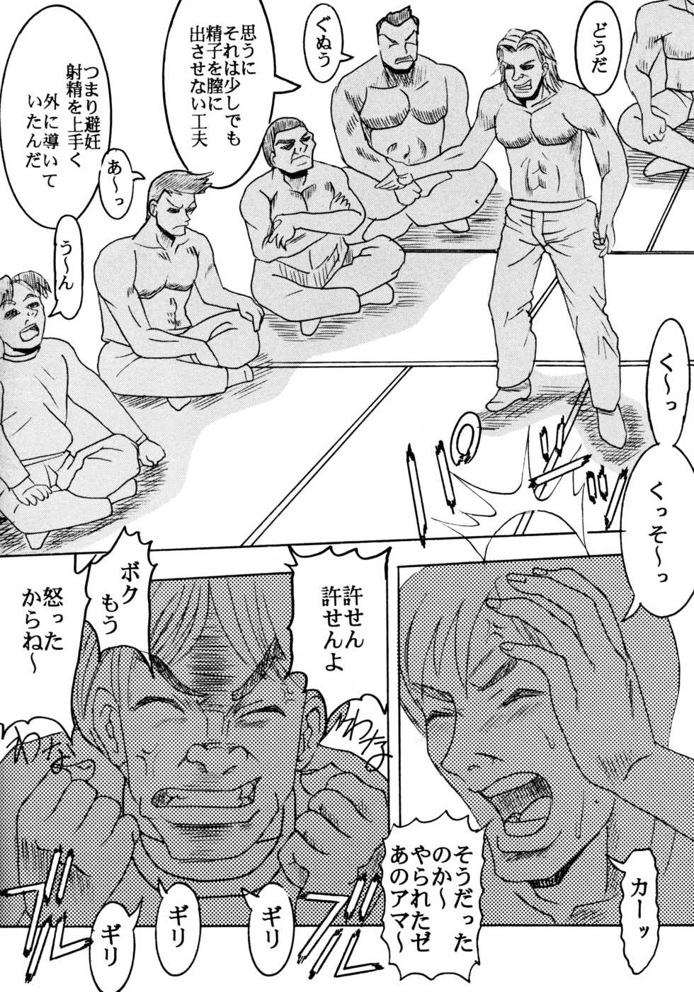 [St. Rio (Kitty)] Love Dasi 15 (Love Hina) - Page 11