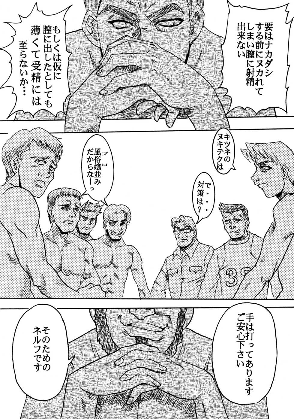 [St. Rio (Kitty)] Love Dasi 15 (Love Hina) - Page 12