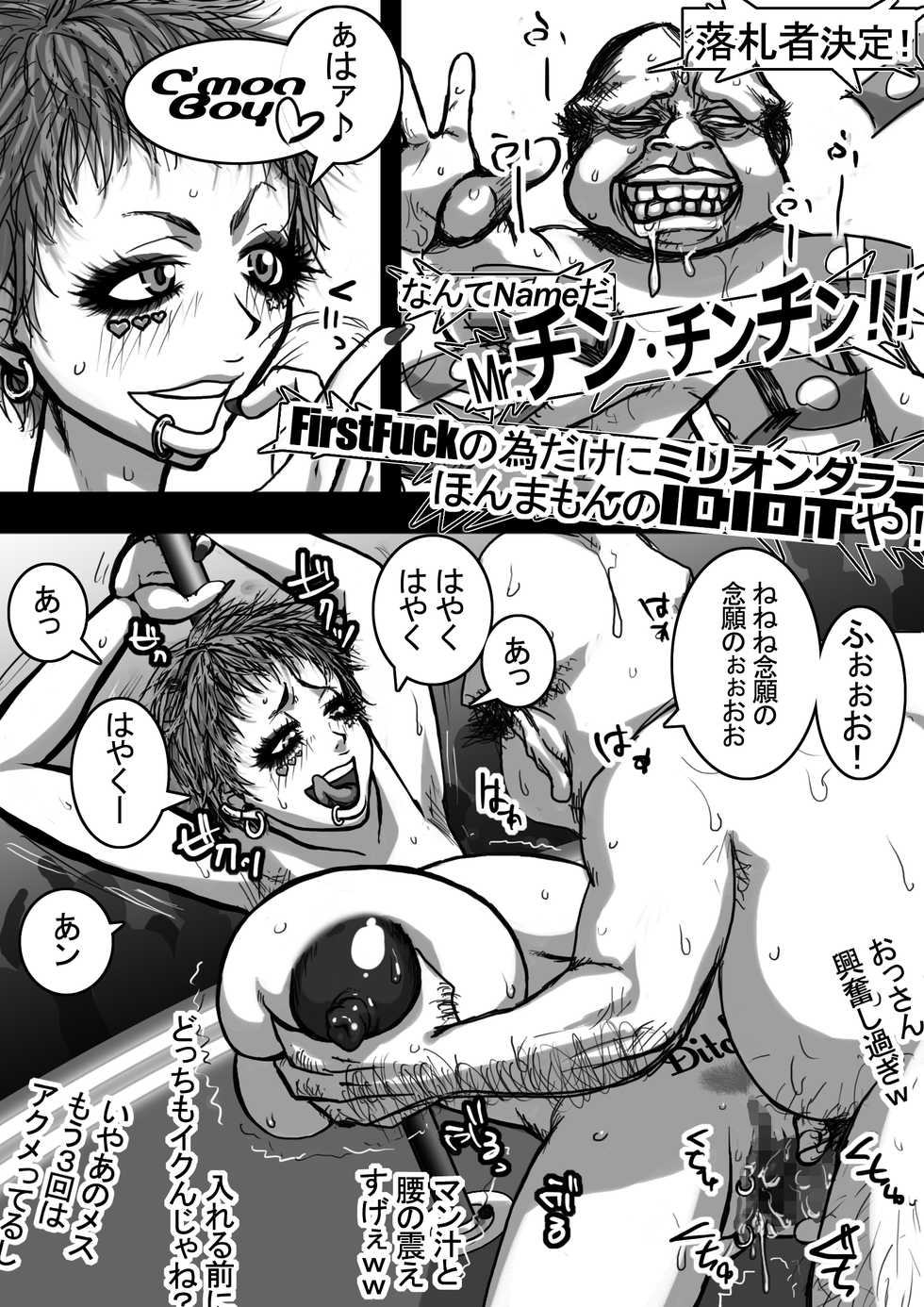 [Naiyori alpha Zaidan (Kimotani)] Souda, Sayuu de Oukisa no Chigau Oppai Burasageta Bitch-san ga Odoru Omise de Nonoshirou! - Page 15