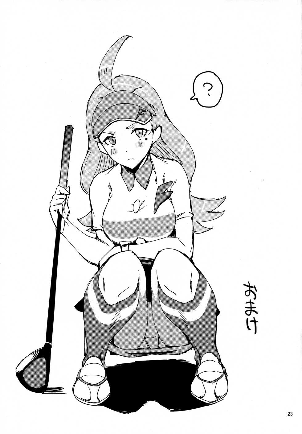 (C91) [Jukusei Kakuzatou (sugarBt)] Ultra Beast nante Nakatta (Pokémon Sun and Moon) - Page 22
