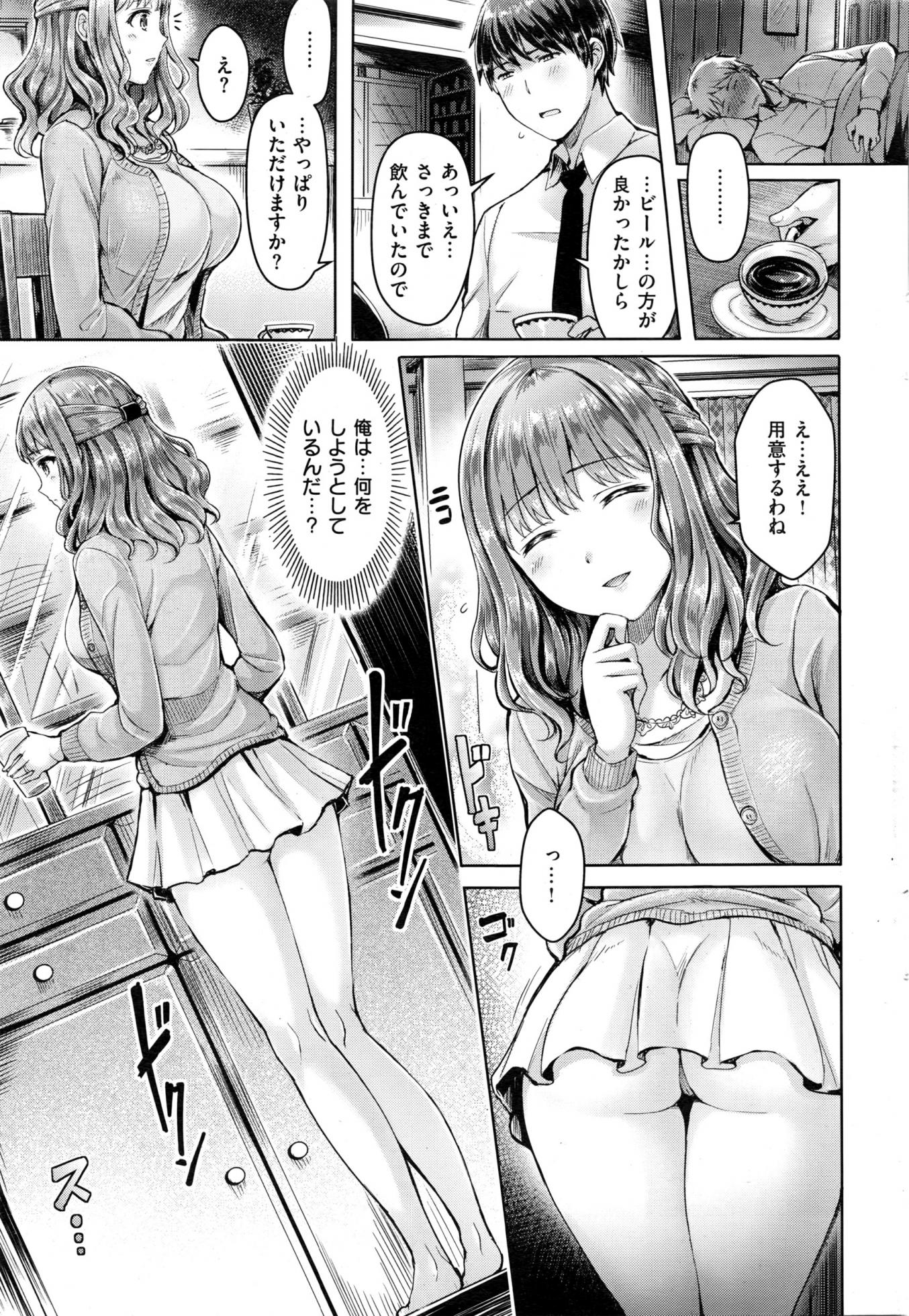 COMIC Kairakuten BEAST 2016-12 - Page 28