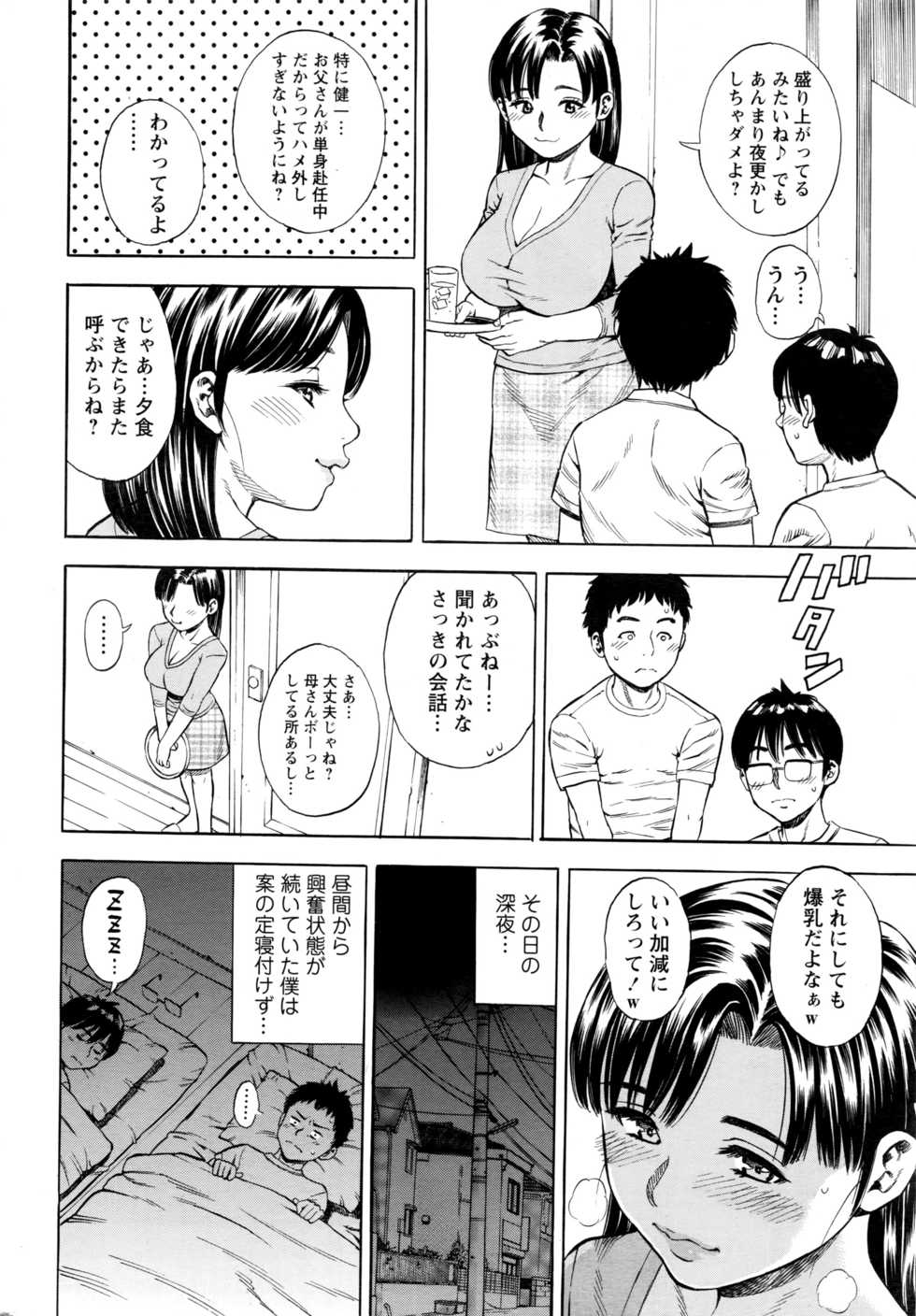 Action Pizazz 2017-01 - Page 29