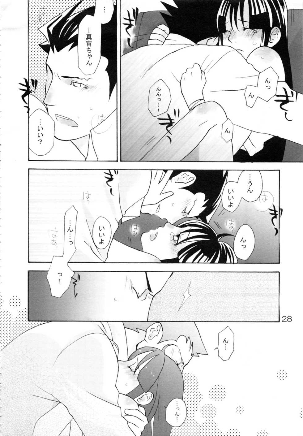 (C83) [CURSOR (Satou)] NARUMAYO R-18 (Gyakuten Saiban) - Page 27
