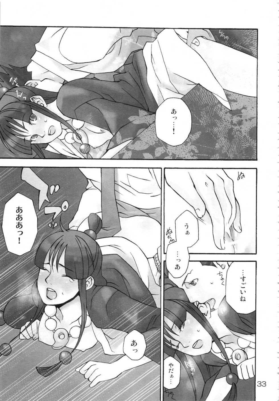(C83) [CURSOR (Satou)] NARUMAYO R-18 (Gyakuten Saiban) - Page 32