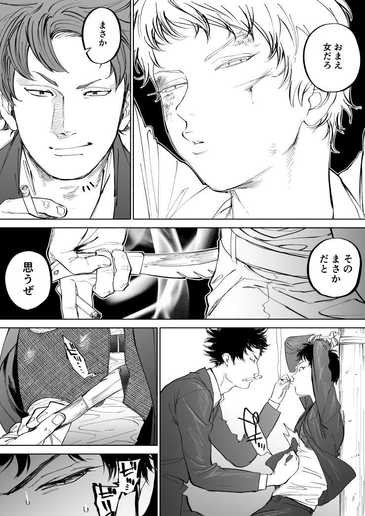 [Nishida] Mizuki-chan ♀ Matome (DAYS) - Page 11