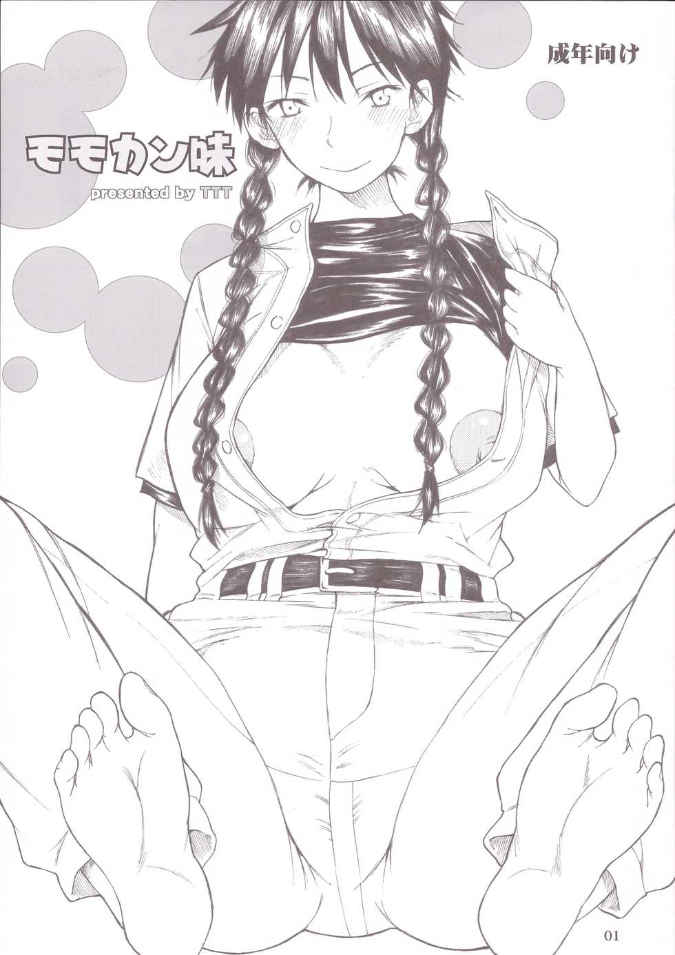(SC36) [TTT (Miharu)] Momokan Aji (Ookiku Furikabutte) - Page 1