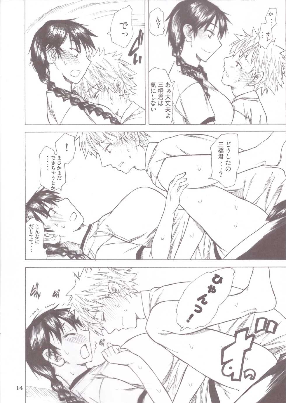(SC36) [TTT (Miharu)] Momokan Aji (Ookiku Furikabutte) - Page 14