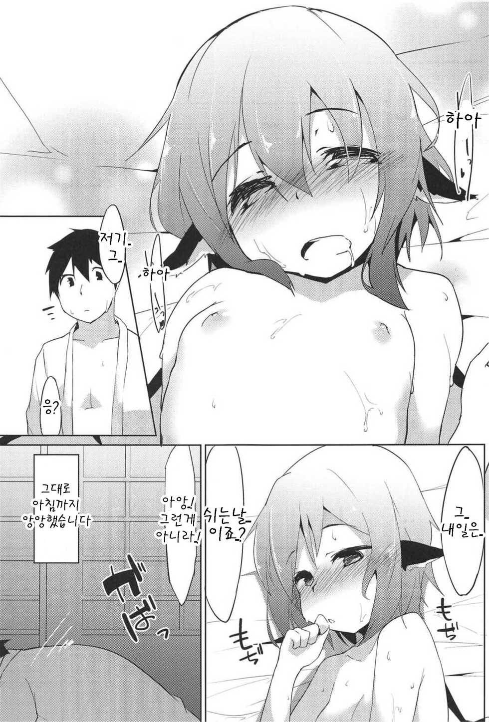 (C91) [Asshuku Koubou (Terazip)] Shinkon Suzume wa Yoru mo Naku (Touhou Project) [Korean] [팀 아동복지부] - Page 21