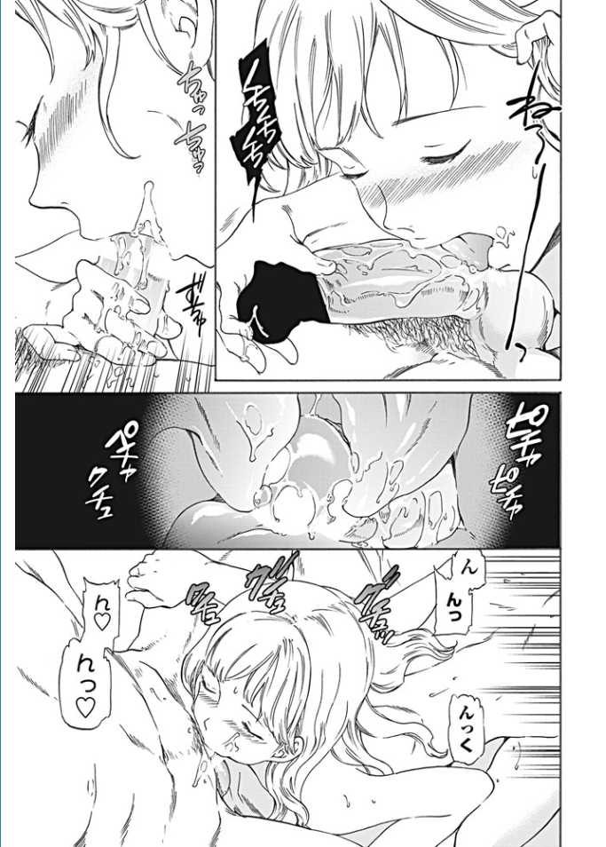 COMIC Penguin Celeb 2017-01 [Digital] - Page 19