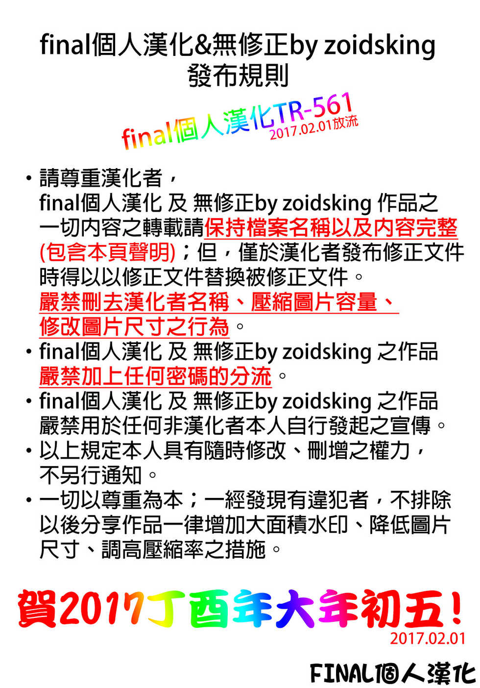 (C91) [Jukusei Kakuzatou (sugarBt)] Ultra Beast nante Nakatta (Pokémon Sun and Moon) [Chinese] [final個人漢化] - Page 27