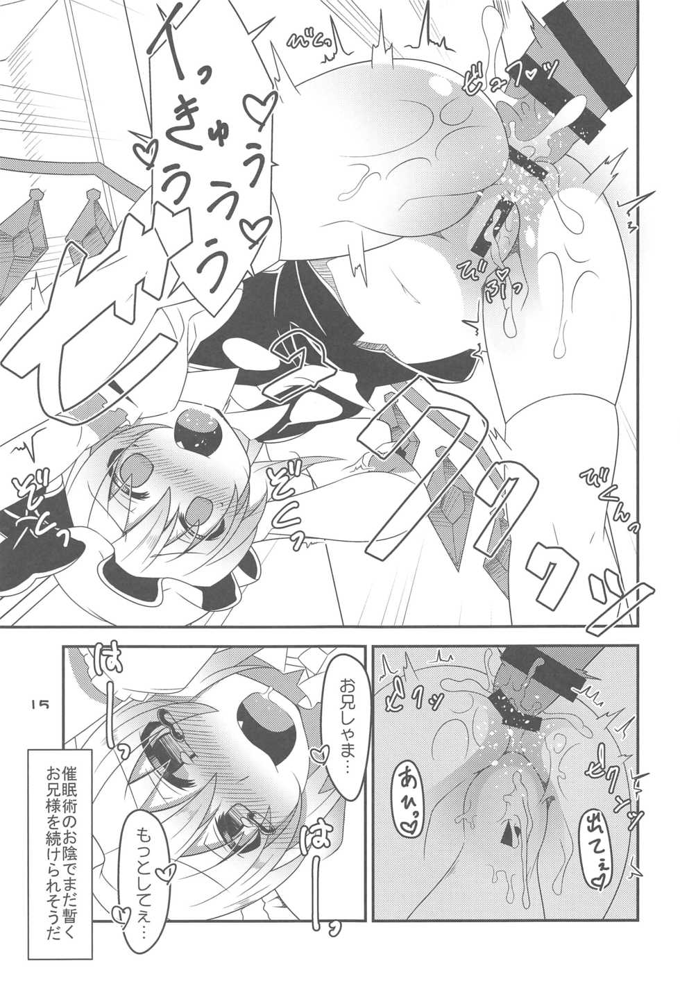 (C91) [Angelic Feather (Land Sale)] Flan-chan no Saimin Nikubenki Challenge (Touhou Project) - Page 14