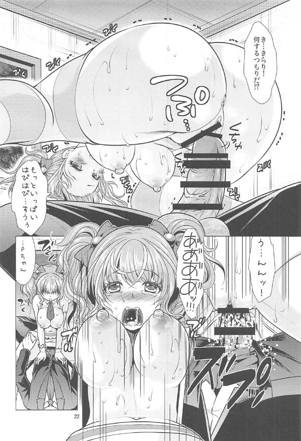 (C91) [detergent (Matsunami Rumi)] Kirari to P-chan no Icha Love Lesson (THE IDOLM@STER CINDERELLA GIRLS) - Page 21