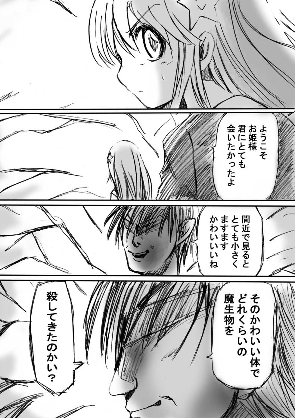 [Dende] Fushigi Sekai -Mystery World- Nonona - Page 20