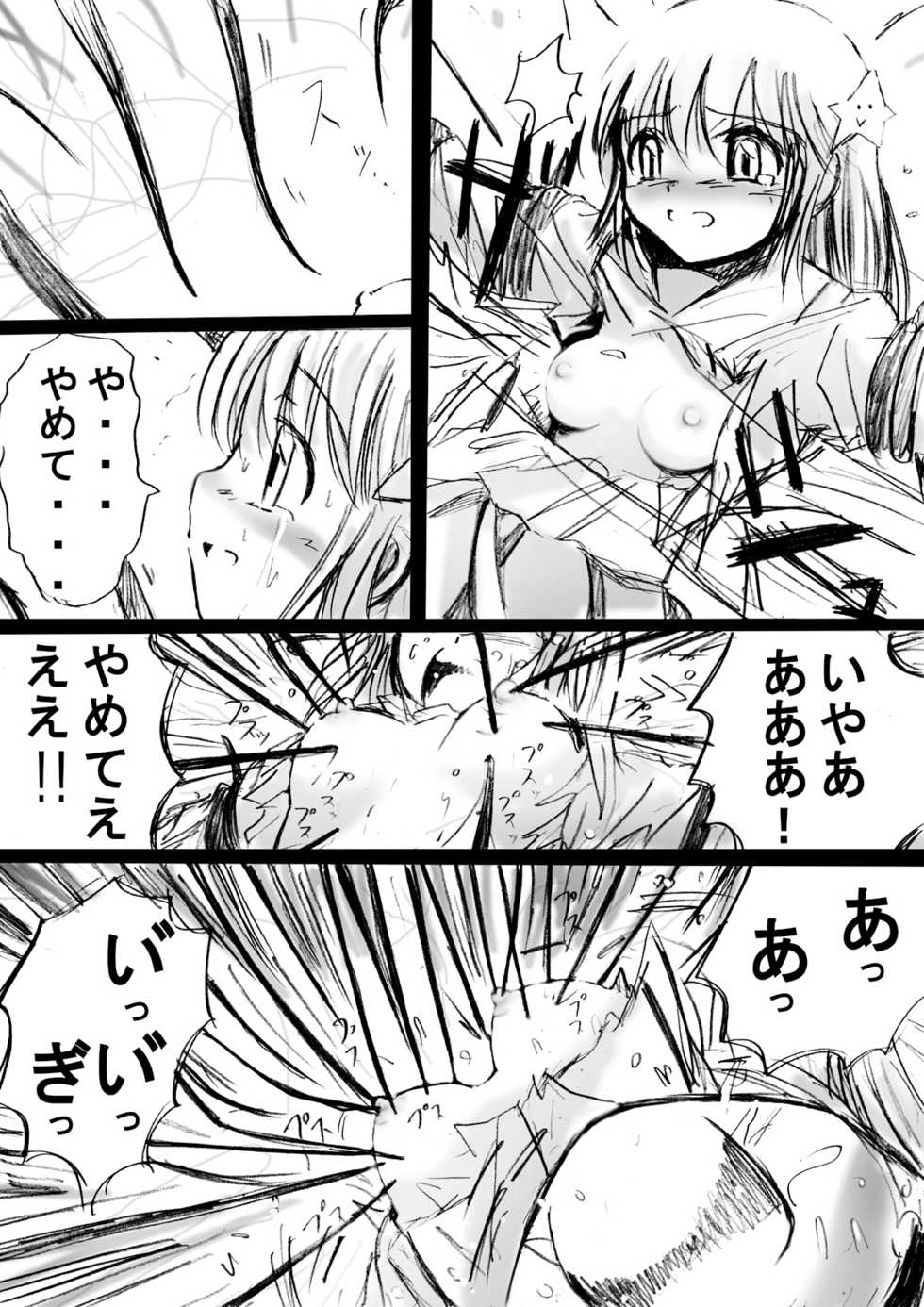 [Dende] Fushigi Sekai -Mystery World- Nonona 2 - Page 33