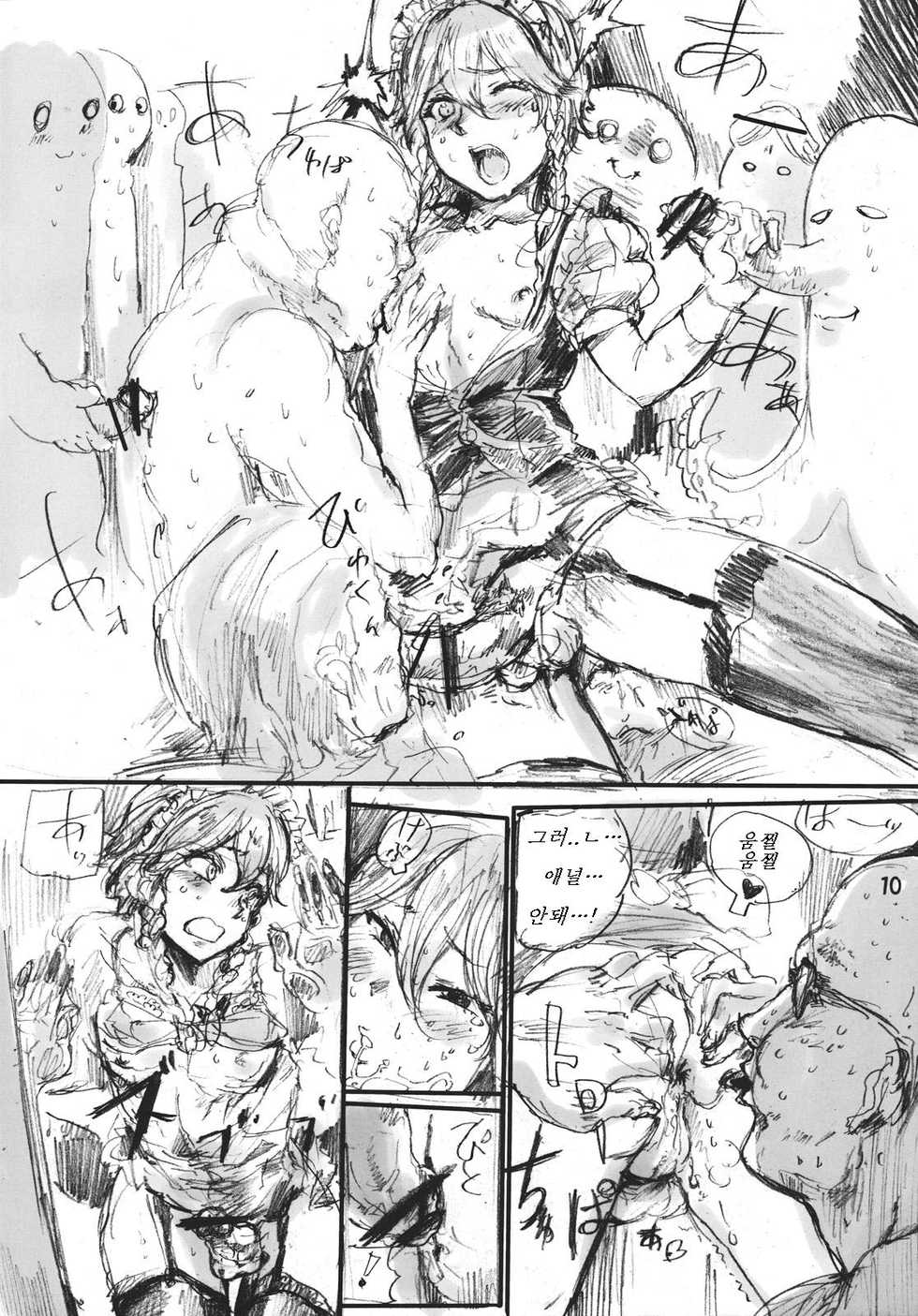 (SC49) [Denpa YunYun (Various)] CJDG (Touhou Project) [Korean] - Page 10