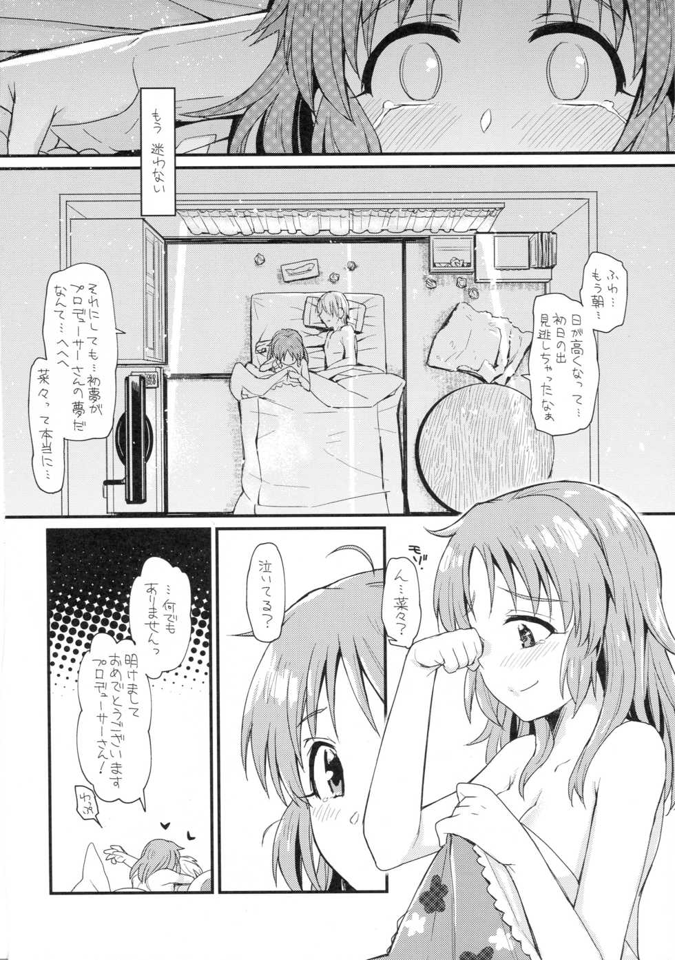 (C91) [Opaque (Futou Ryouko)] Usamin-sei kara Asagaeri (THE IDOLM@STER CINDERELLA GIRLS) - Page 21