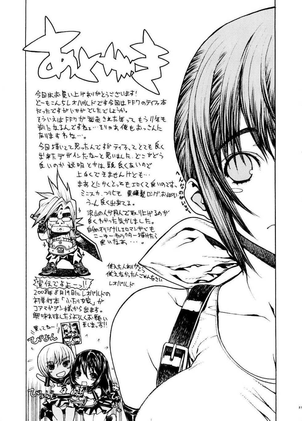 (C74) [Dorepooru (Leopard)] Leopard Hon 13 (Final Fantasy VII) [German] [SchmidtSST] - Page 24