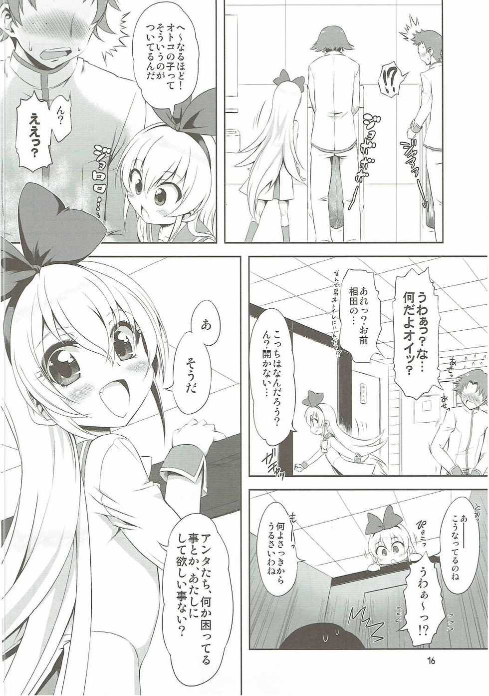 (C86) [Chinpudo (Marui)] Super Prekatsu Time (Dokidoki! Precure) - Page 15