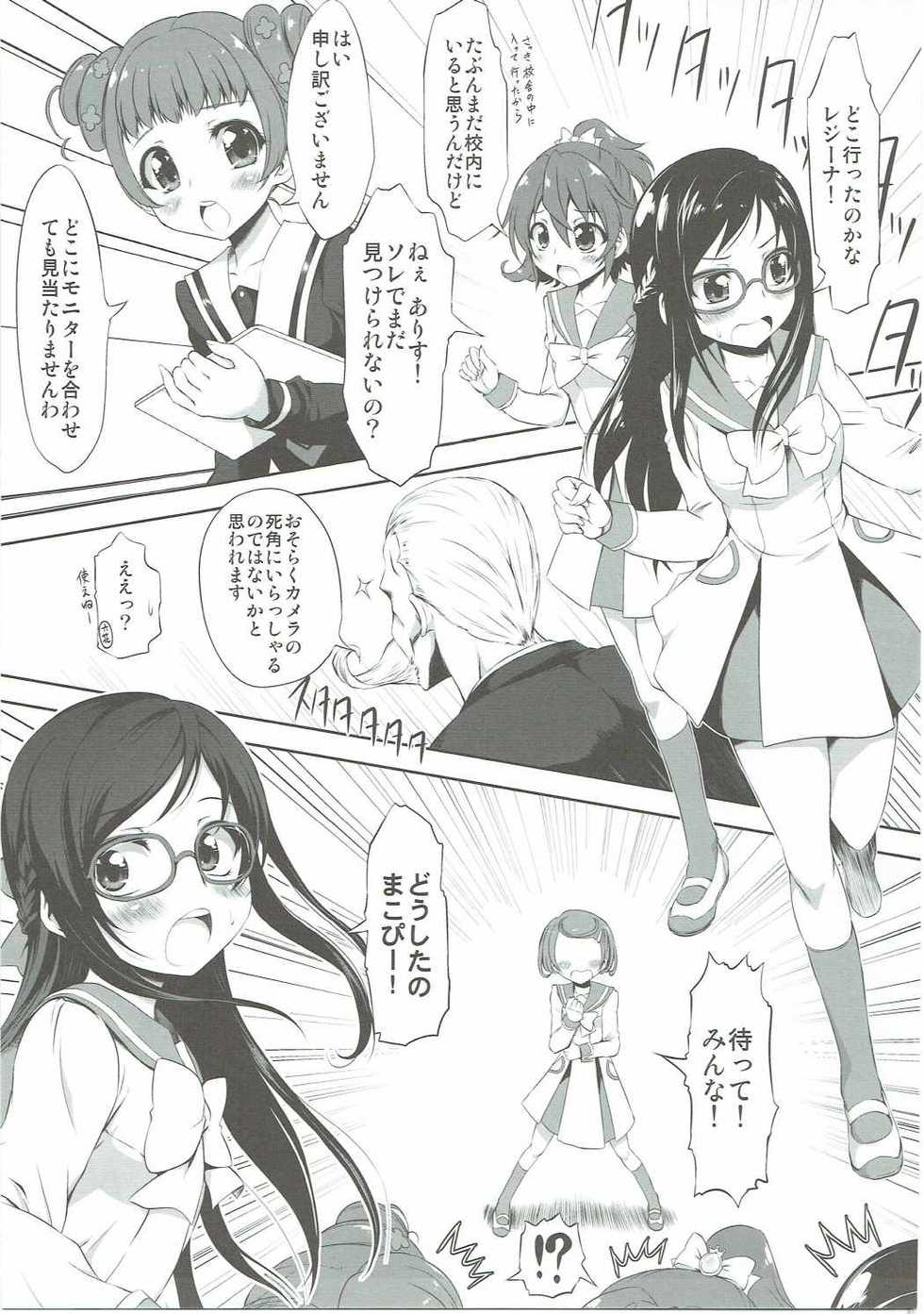 (C86) [Chinpudo (Marui)] Super Prekatsu Time (Dokidoki! Precure) - Page 16