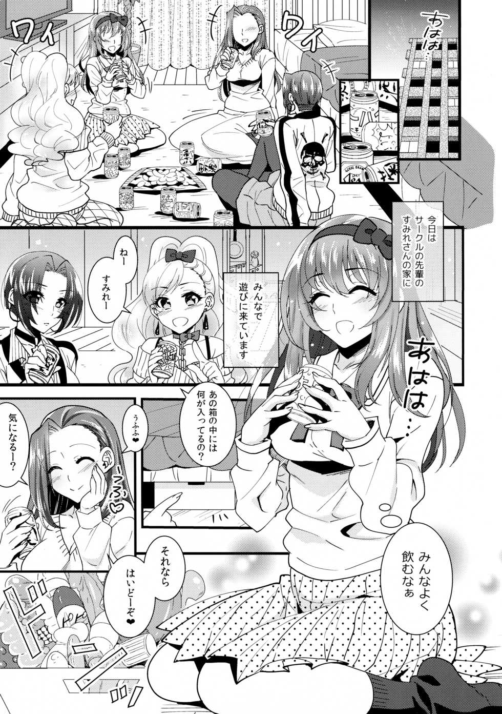 (COMITIA116) [BLUME (Poyamu)] HajiYuri Hajimete no Yurix ~Joshikai Hen~ - Page 4