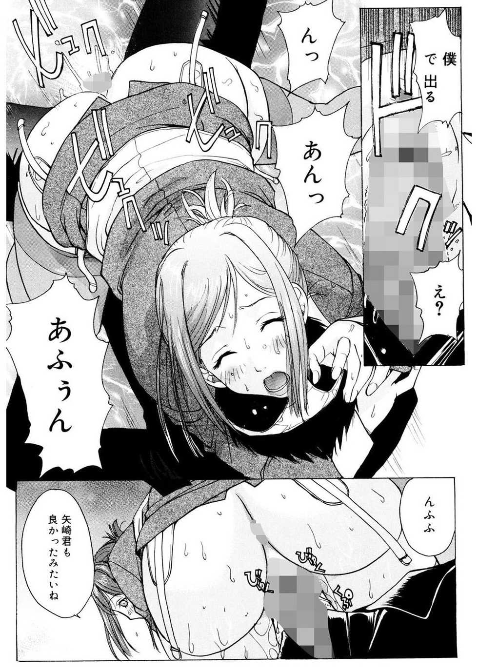 [Kika = Zaru] Ane ☆ Fes [Digital] - Page 33