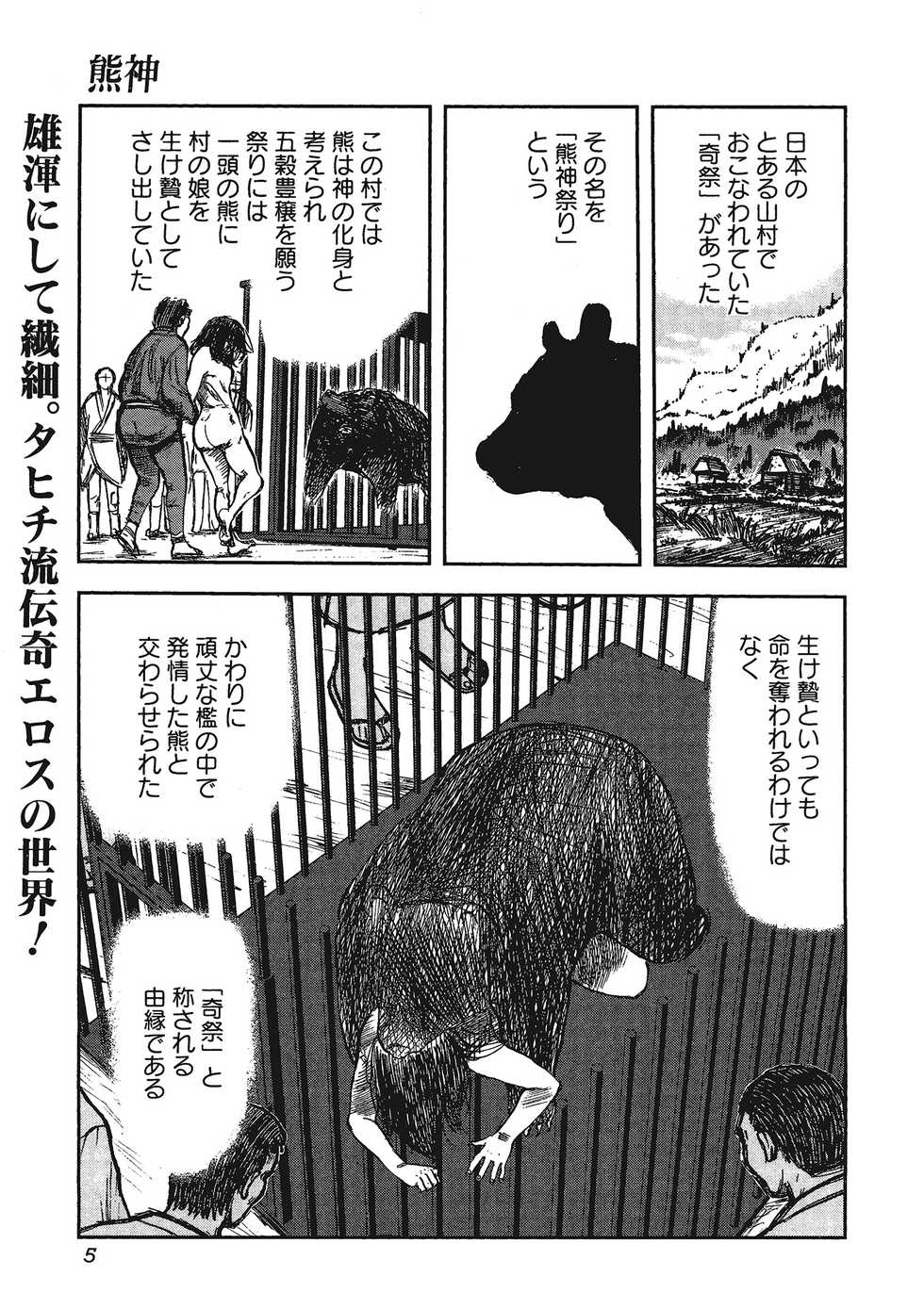 [Anthology] Kemono for ESSENTIAL [Digital] - Page 4