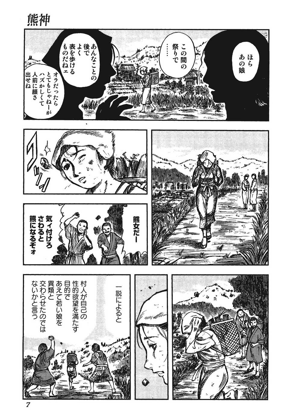 [Anthology] Kemono for ESSENTIAL [Digital] - Page 6