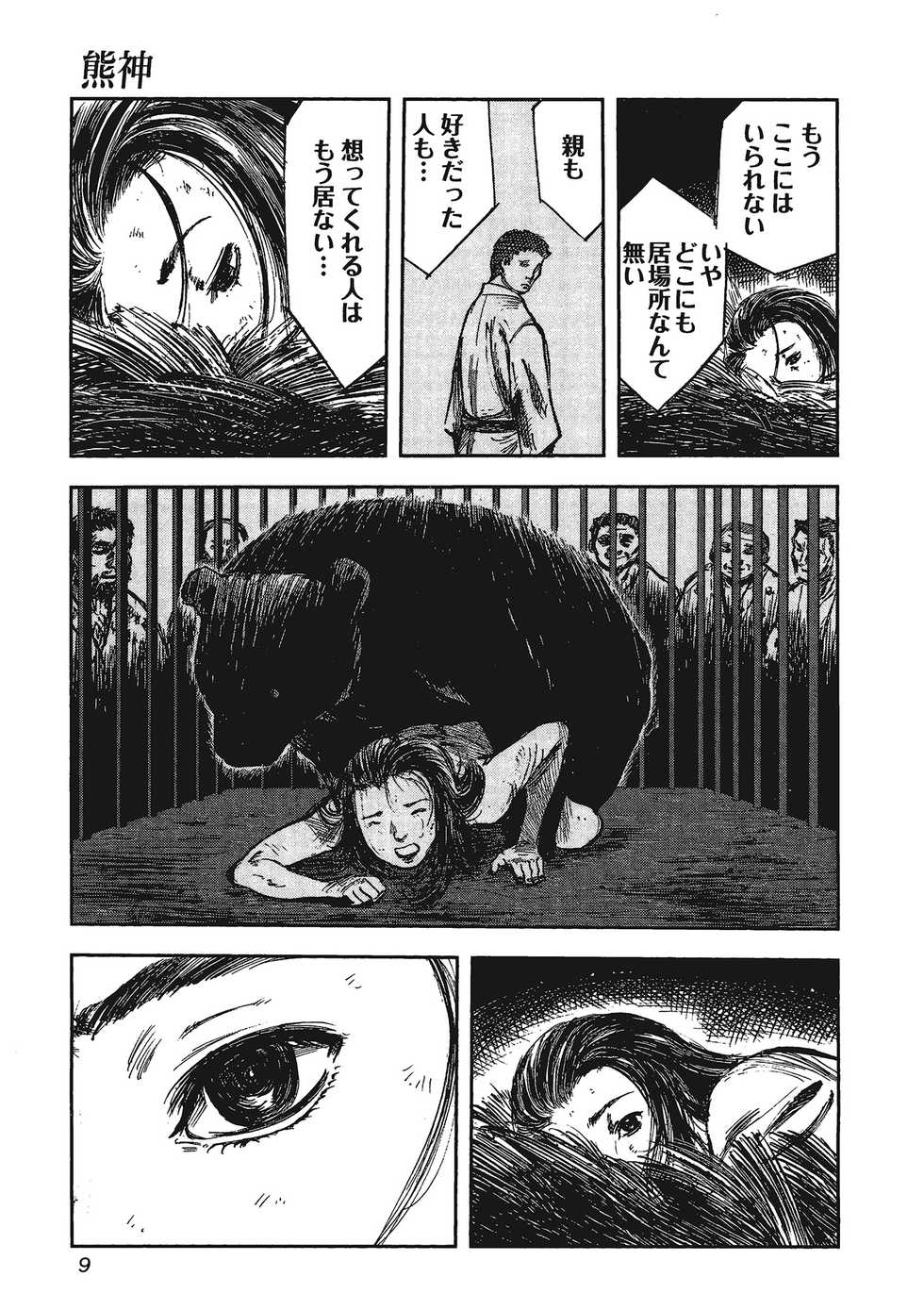 [Anthology] Kemono for ESSENTIAL [Digital] - Page 8