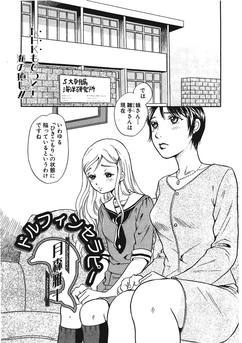 [Anthology] Kemono for ESSENTIAL [Digital] - Page 20